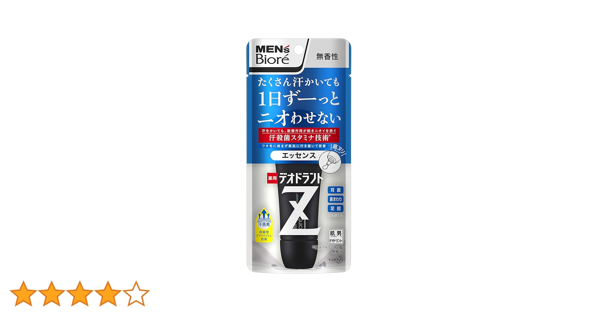 Amazon | メンズビオレデオドラントZ エッセンス 無香性 [医薬部